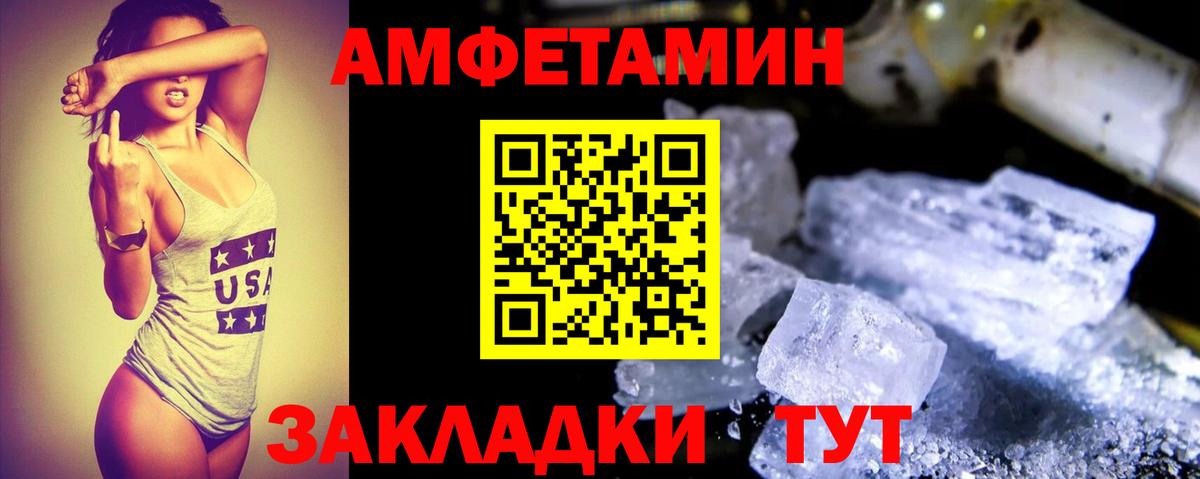 Amphetamine VHQ Майский