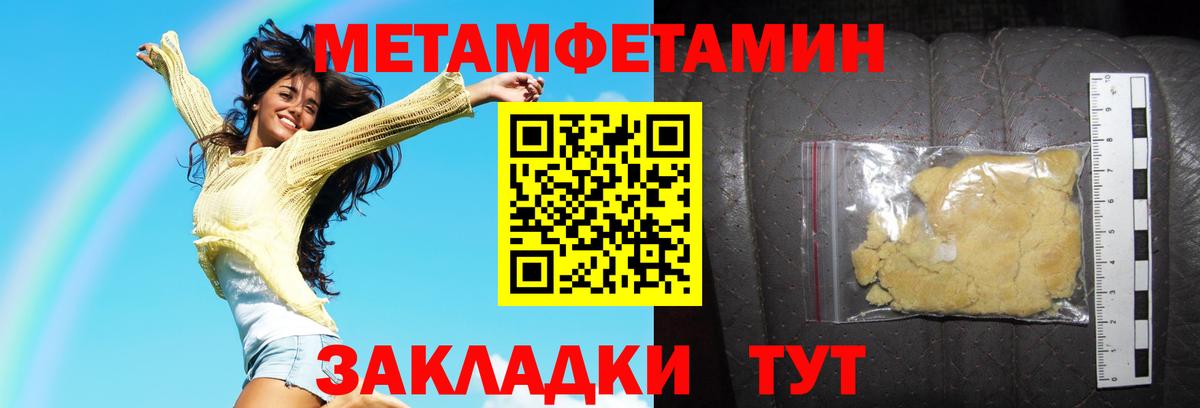 АМФ  Амфетамин 97%  АМФЕТАМИН  Вход с VPN  Майский 