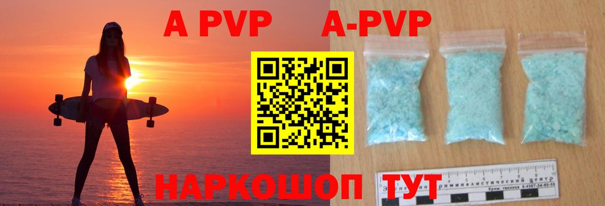 Alpha PVP СК КРИС Майский