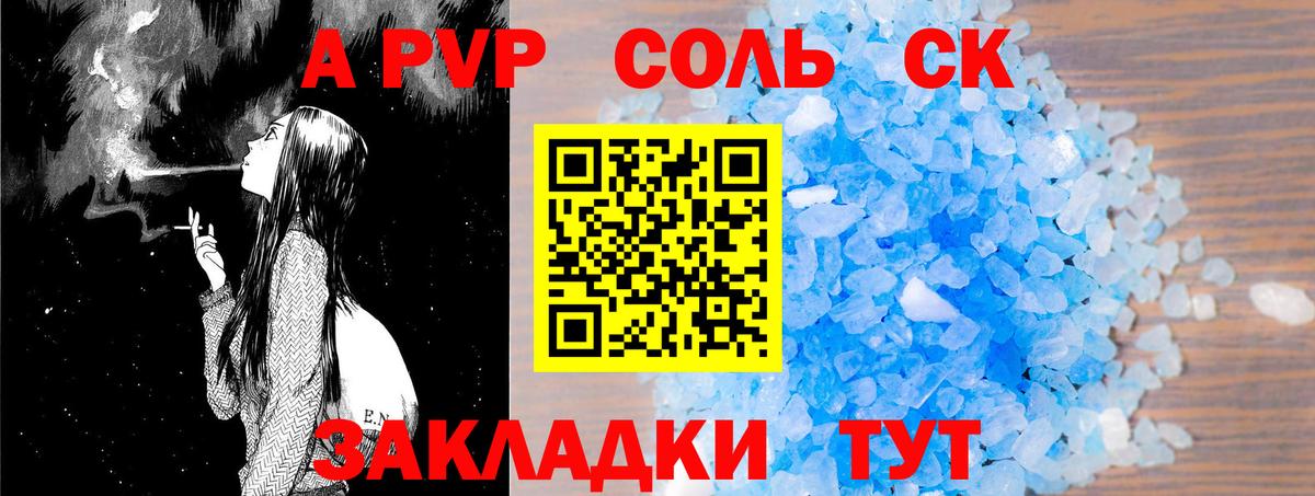 Alpha PVP СК   Майский  Вход с VPN  Каннабис  COCAIN  Где найти наркотики?  ГАШИШ  Меф  