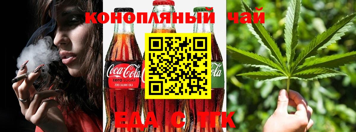 Майский  Cannafood конопля  Вход с VPN 