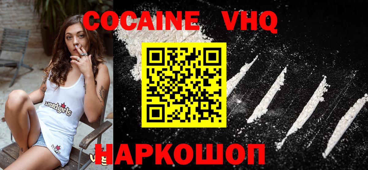 как найти закладки  Кокаин Эквадор  Вход с VPN  Майский 