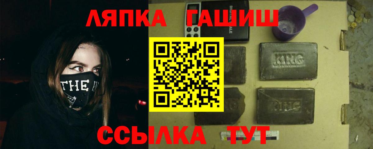 Майский  ГАШИШ Ice-O-Lator  Вход с VPN  ГАШ AMNESIA HAZE 