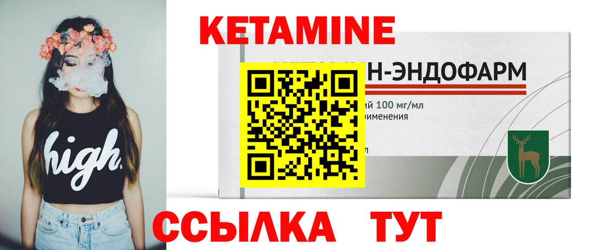 Кетамин VHQ Майский