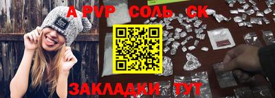 ALPHA PVP Жуковский