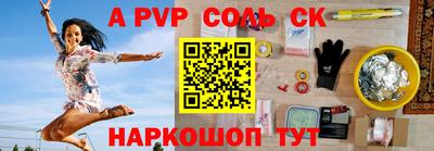 ALPHA PVP Жуковский