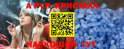 ALPHA PVP Жуковский