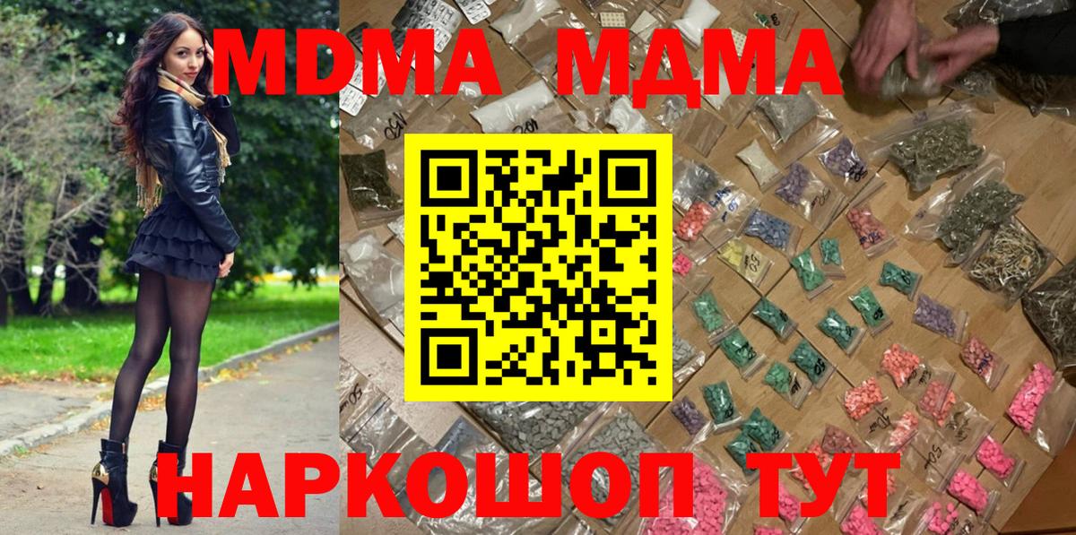 МДМА кристаллы Майский