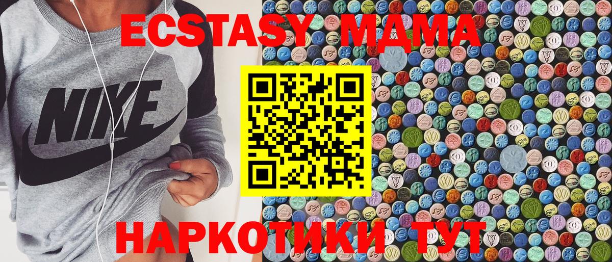 MDMA VHQ  MDMA  Майский  Вход с VPN 