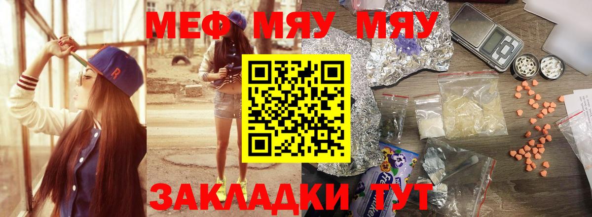 Майский  Мефедрон мука  Вход с VPN  Меф  МЕФ mephedrone 