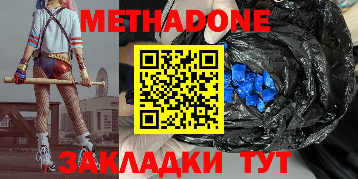 Метадон мёд  Вход с VPN  Майский 