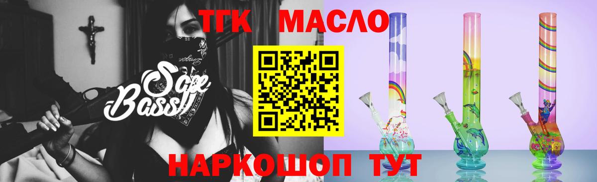 Майский  ТГК вейп  Вход с VPN 