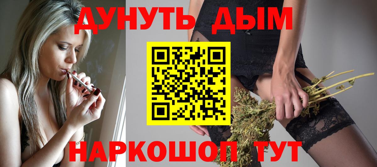Майский  Канабис план  Шишки марихуана план  Бошки Шишки LSD WEED  Бошки Шишки MAZAR  Вход с VPN 